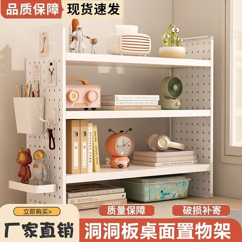 桌面置物架洞洞板桌上书架办公室可调节多层收纳架学生铁艺整理架