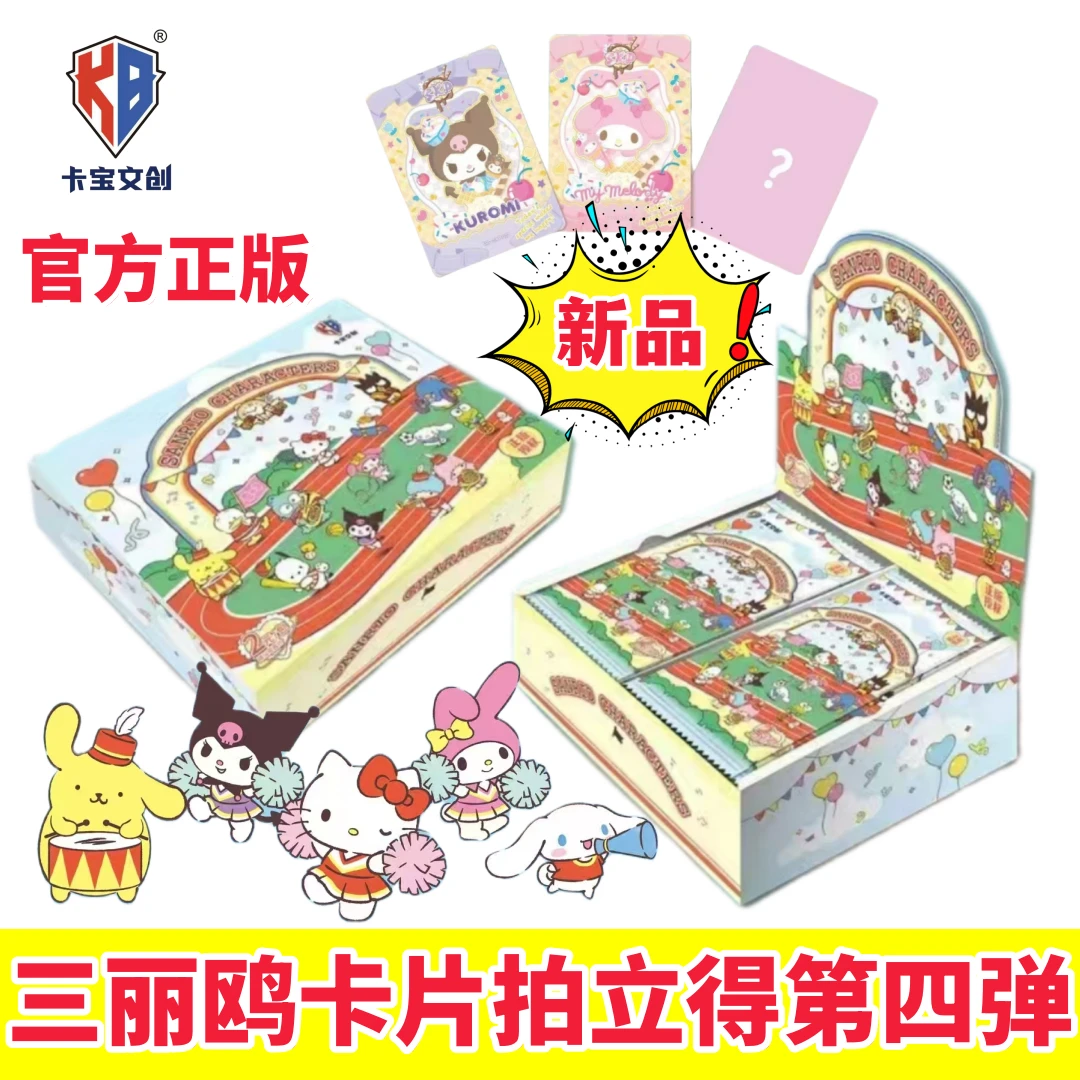 吃吃 卡宝三丽鸥四弹两元包