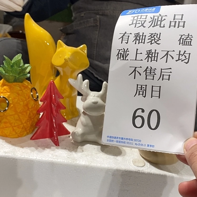 【闪购商品】摆件伊*吖陶瓷摆件瑕疵特卖