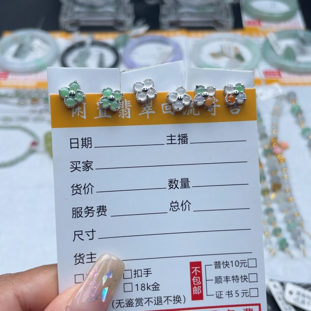 翡翠未镶嵌耳饰69一对
