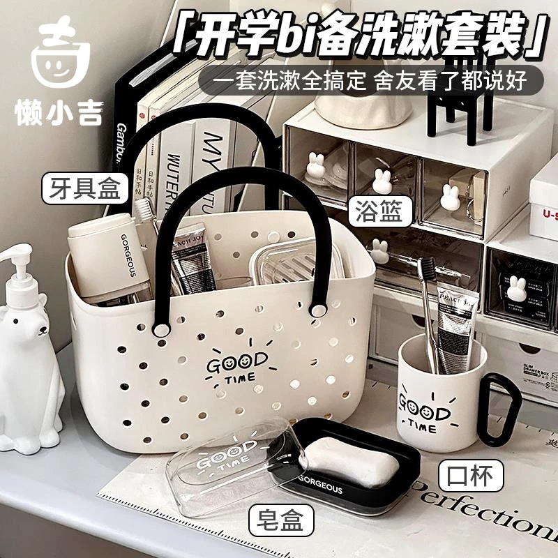 大容量澡堂洗澡专用手提篮学生开学宿舍好物洗浴篮洗漱用品收纳筐