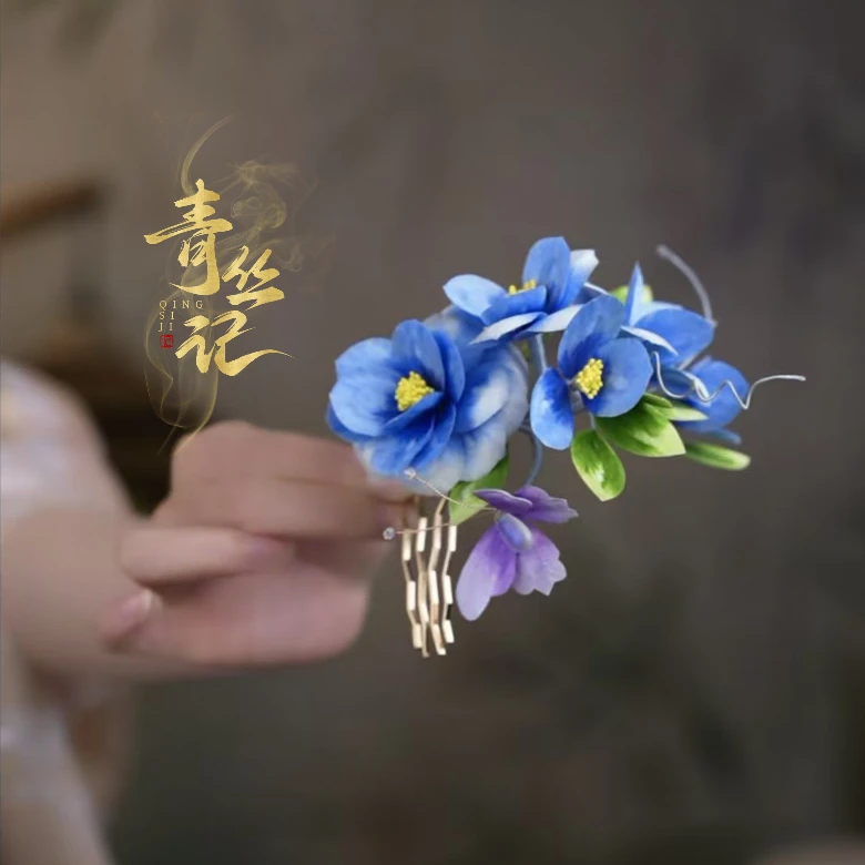 【南堇专属】（南枝和）盘发簪子桑蚕丝绒花古典素雅日常百搭款新中式