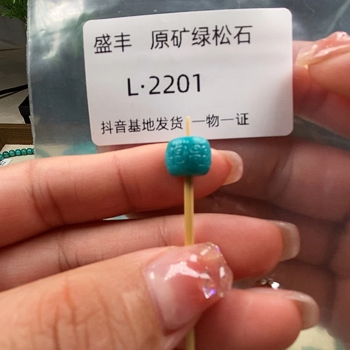 绿松石未镶嵌珠宝奇石9.3✖️7.9