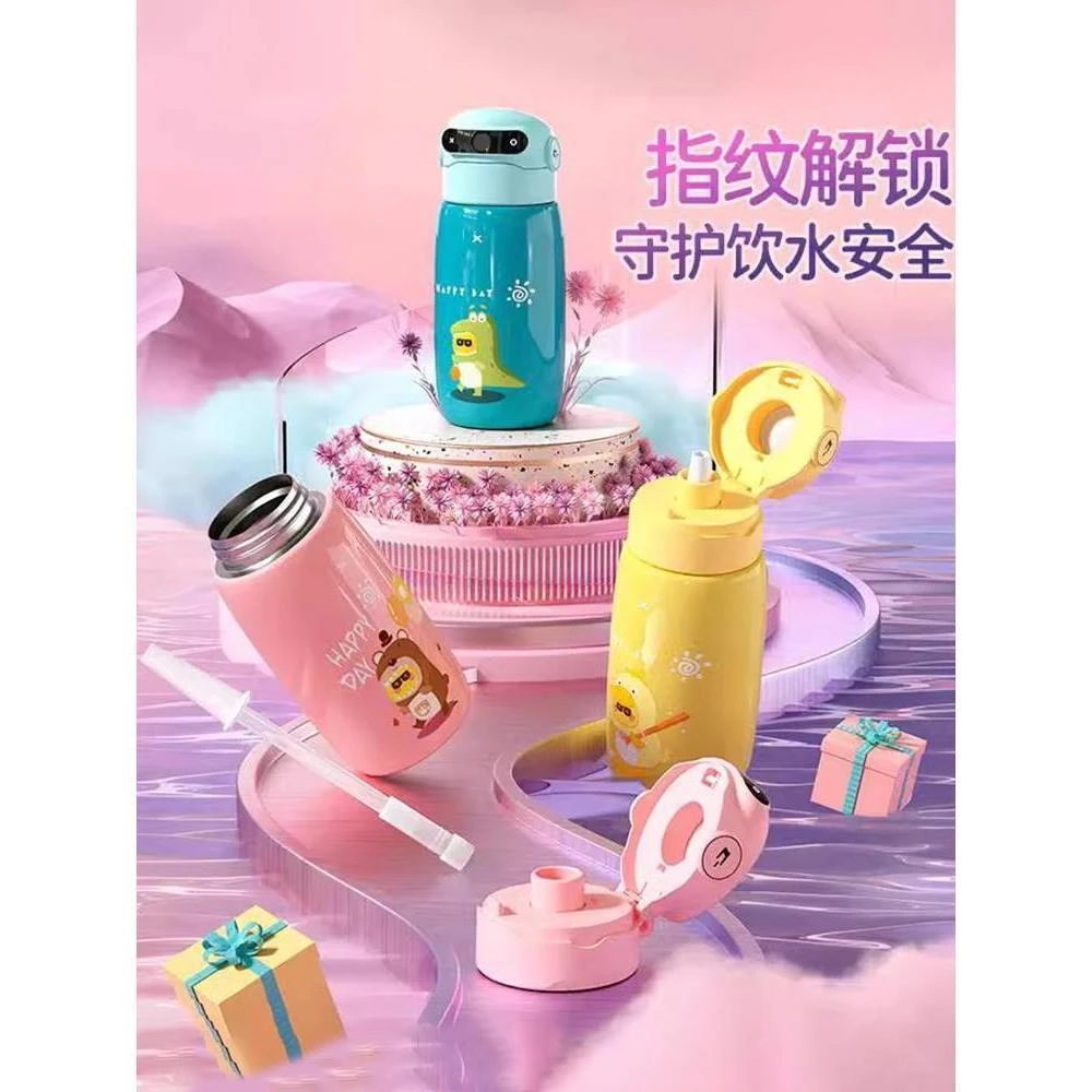 指纹水杯密码带锁吸管水杯3-6-12岁儿童上学智能可爱保温杯大肚