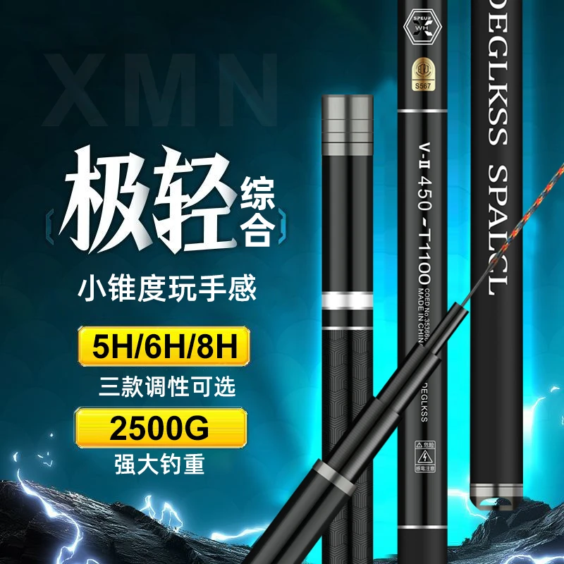 二代升级款超轻硬综合钓竿台钓竿黑坑野钓钓鱼竿