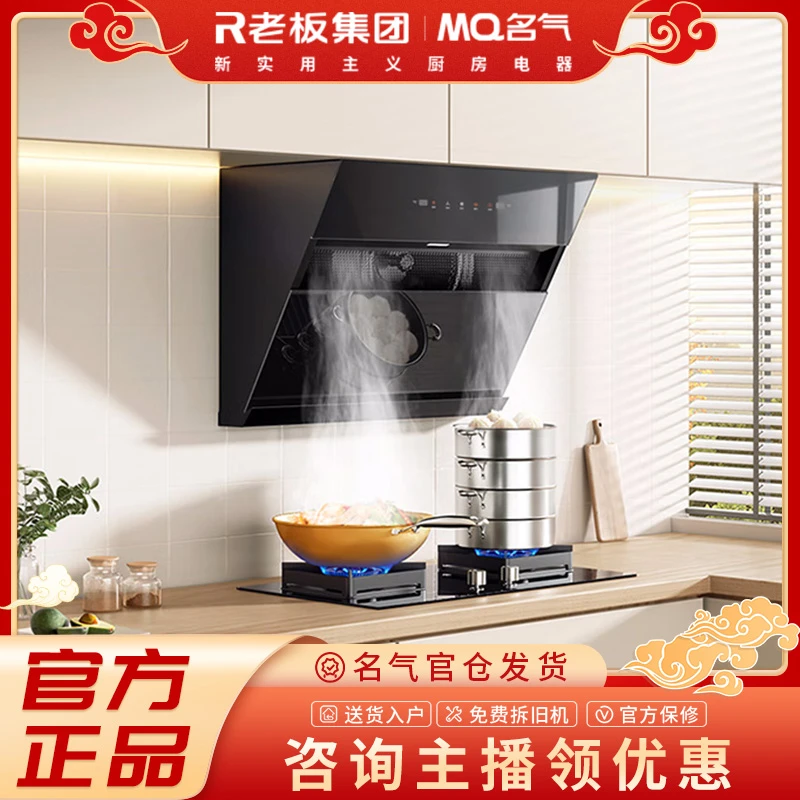 【老板集团出品】名气小黑翼proA308 小型21m³侧吸大吸力吸油烟机