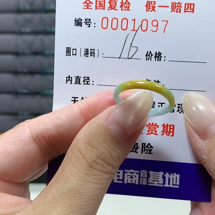 翡翠未镶嵌戒圈1097