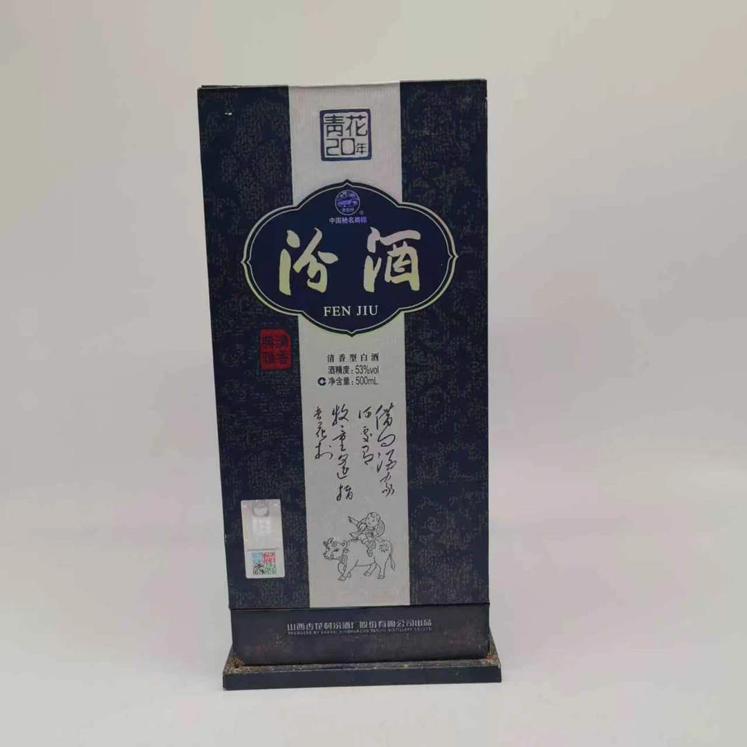 2011年青花汾酒汾20 53% 93037