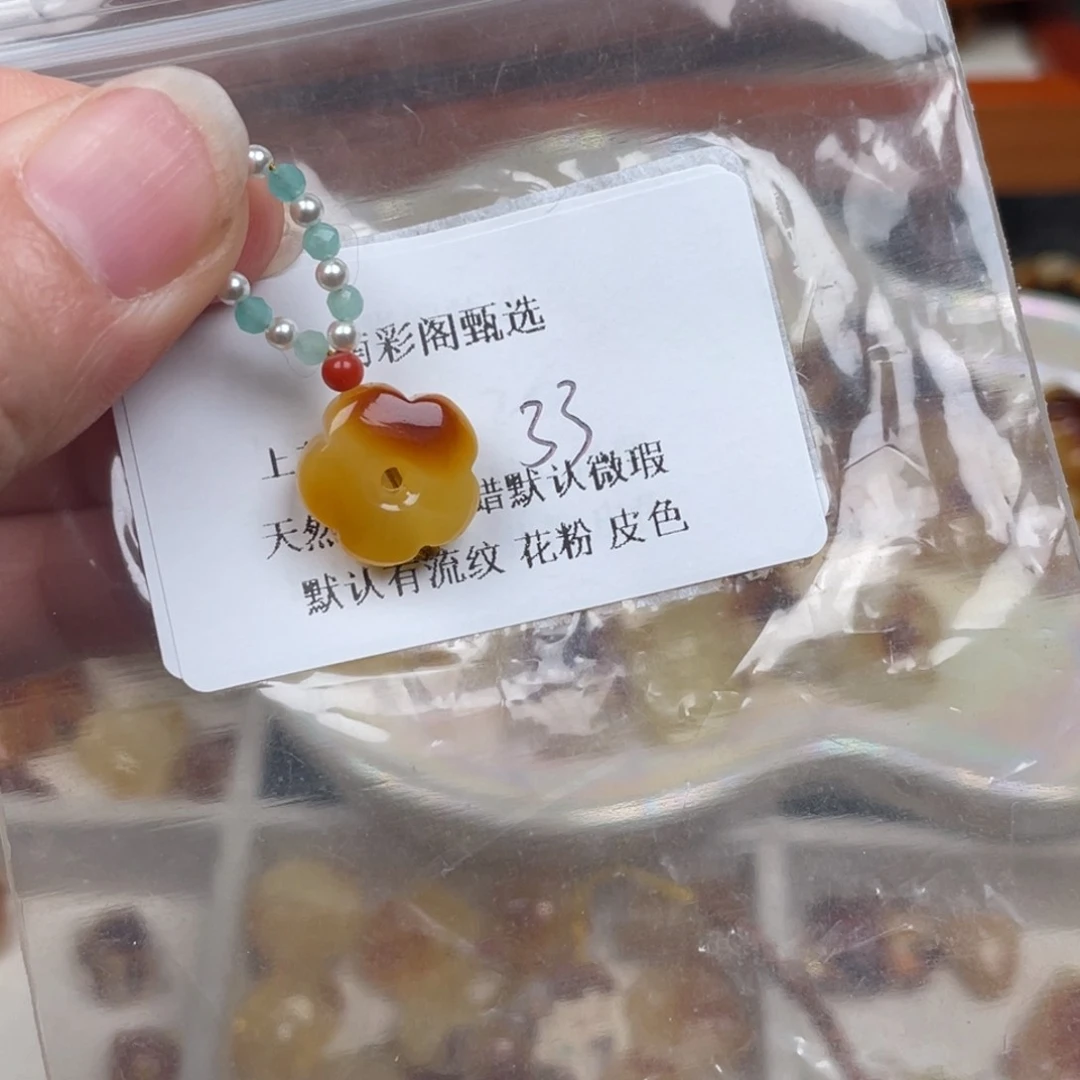 未镶嵌琥珀裸石33，