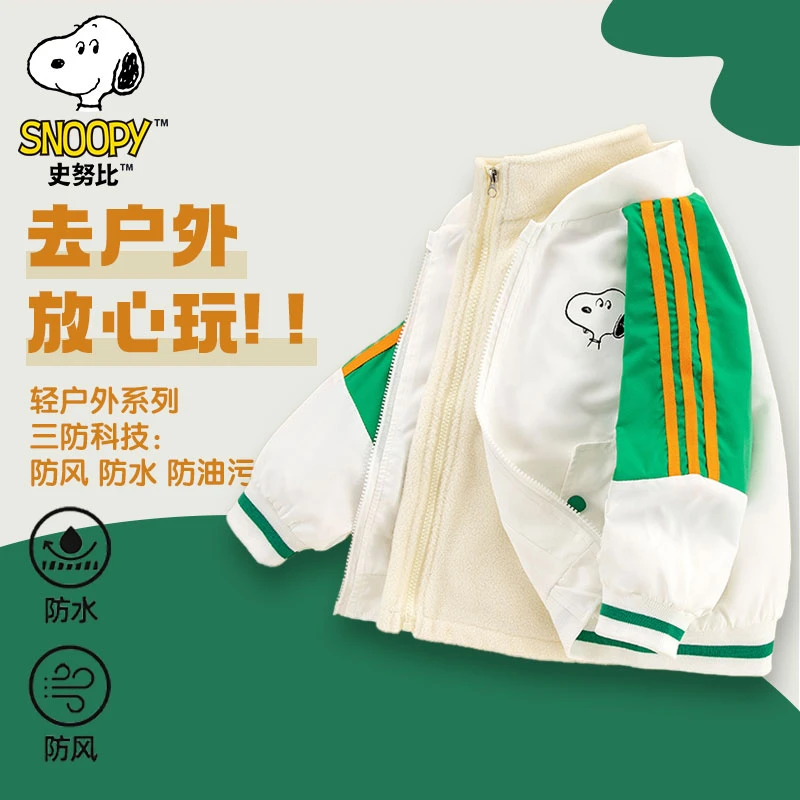 史努比春秋季儿童休闲可拆卸外套加摇粒绒二合一套装SZZ7107-YLR