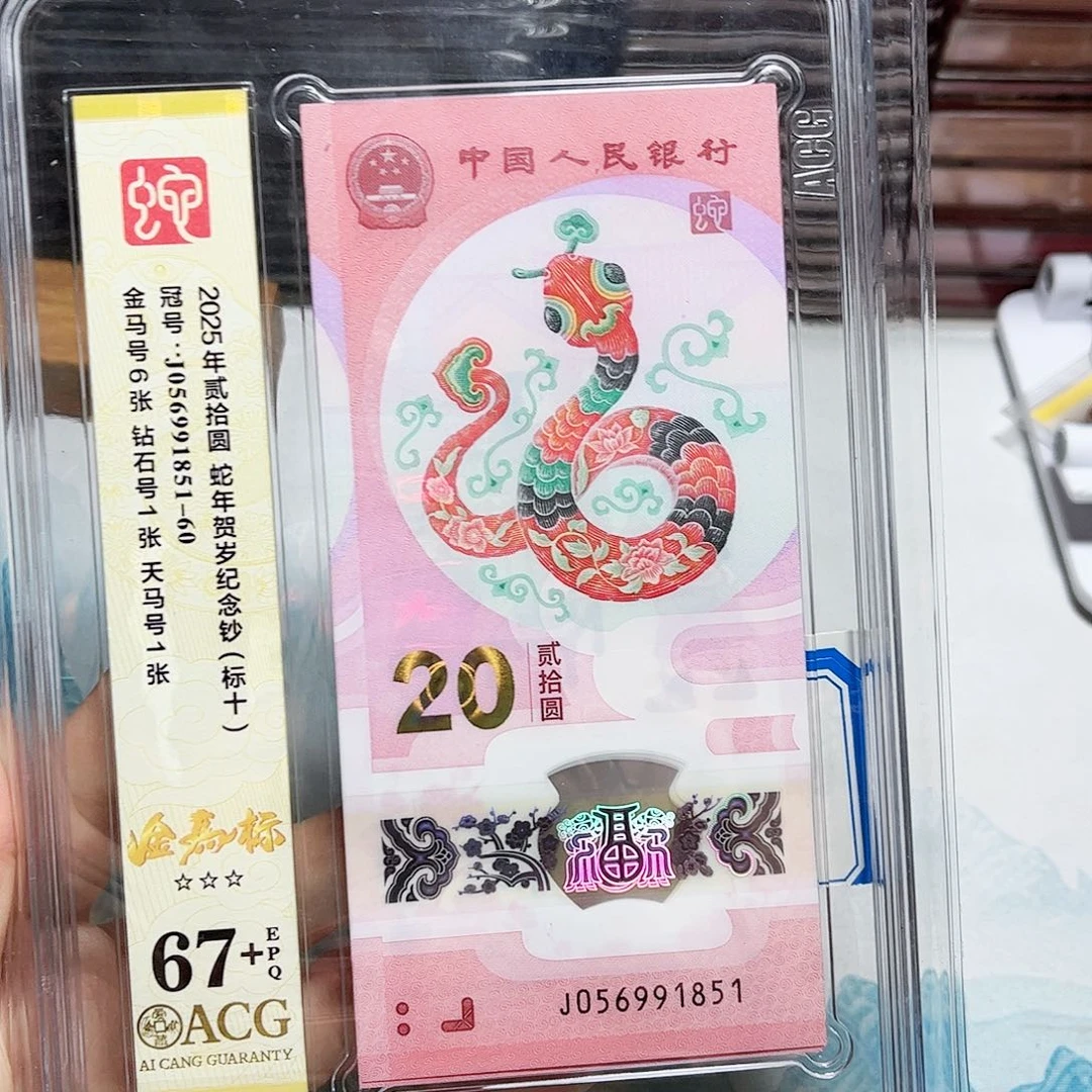 塑料056991851。。。金马车 标十