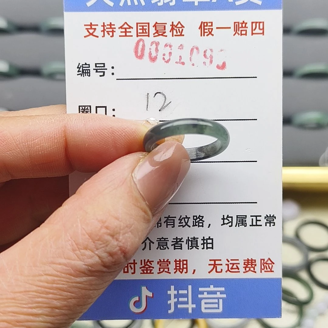 翡翠戒圈未镶嵌天然翡翠