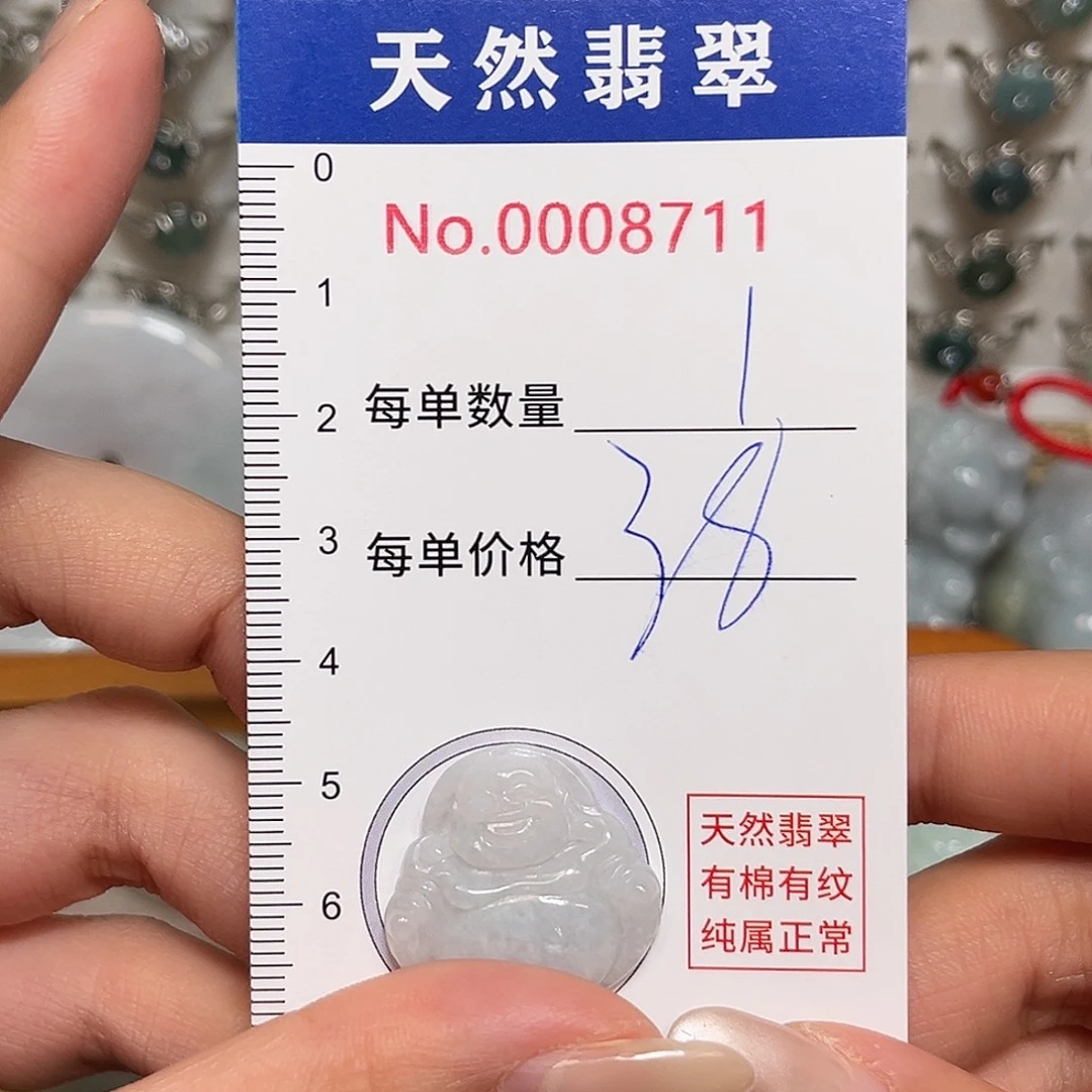 翡翠未镶嵌颈饰佛公