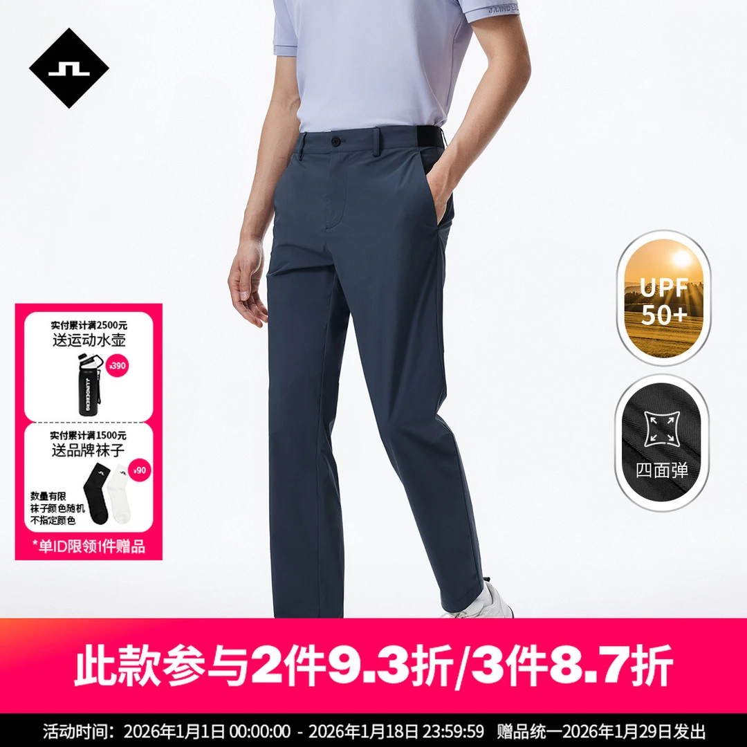 JLINDEBERG金林德伯格男士轻薄四面弹防紫外线50+简约长裤休闲裤