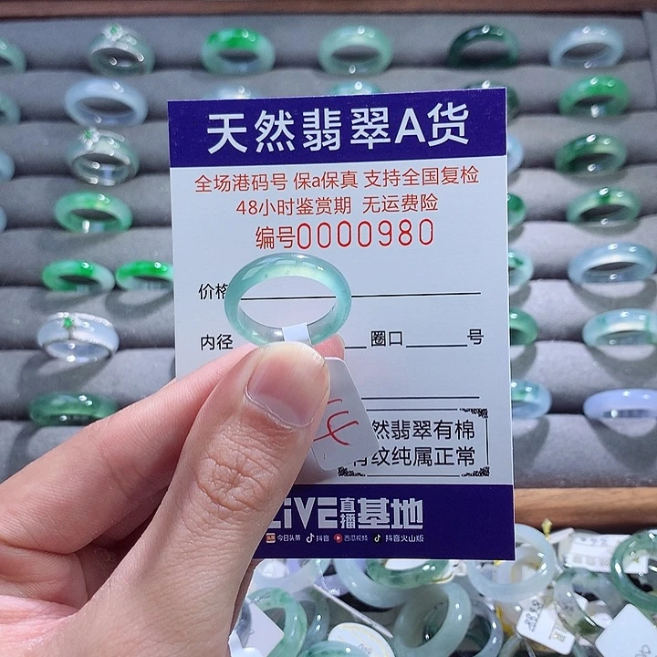 翡翠戒指未镶嵌翡翠