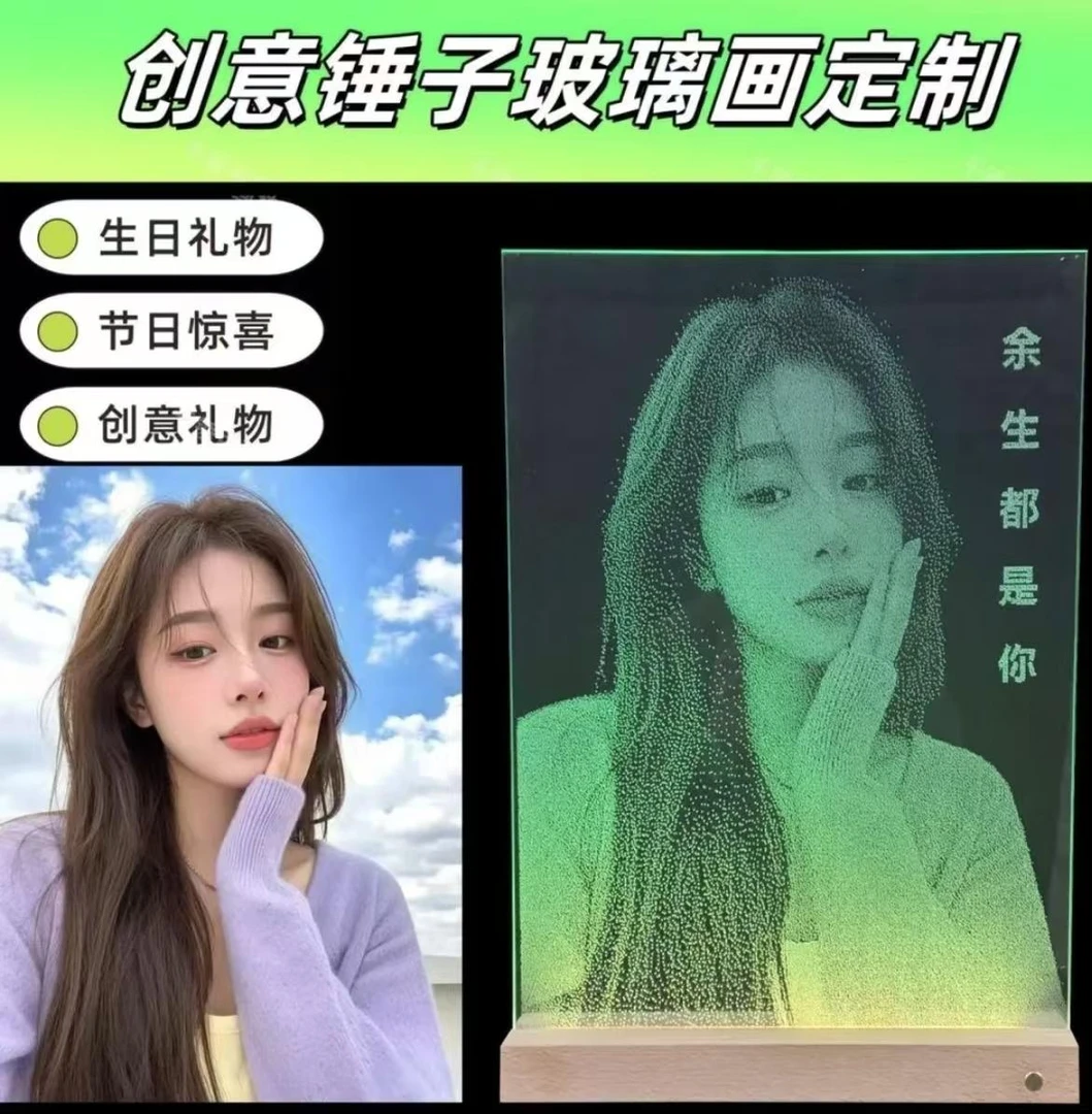 锤子玻璃画定制琉璃画合金锤画高级感生日礼物送女友