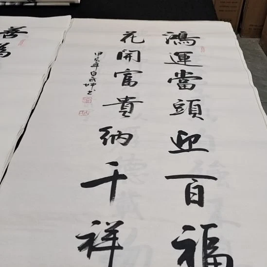 翰墨书画白武坤老师作品一副