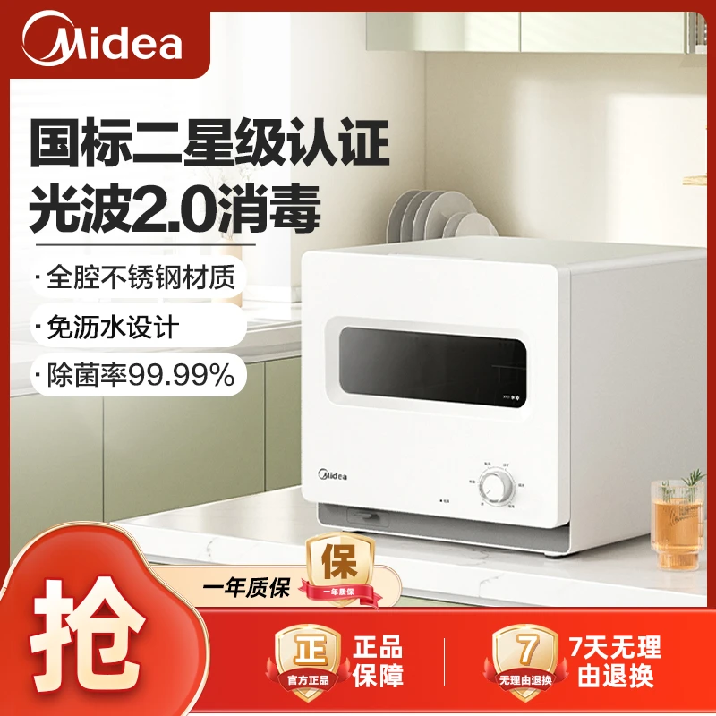 美的家用台式消毒柜小型碗柜碗筷二星级大容量桌面收纳柜商用消毒