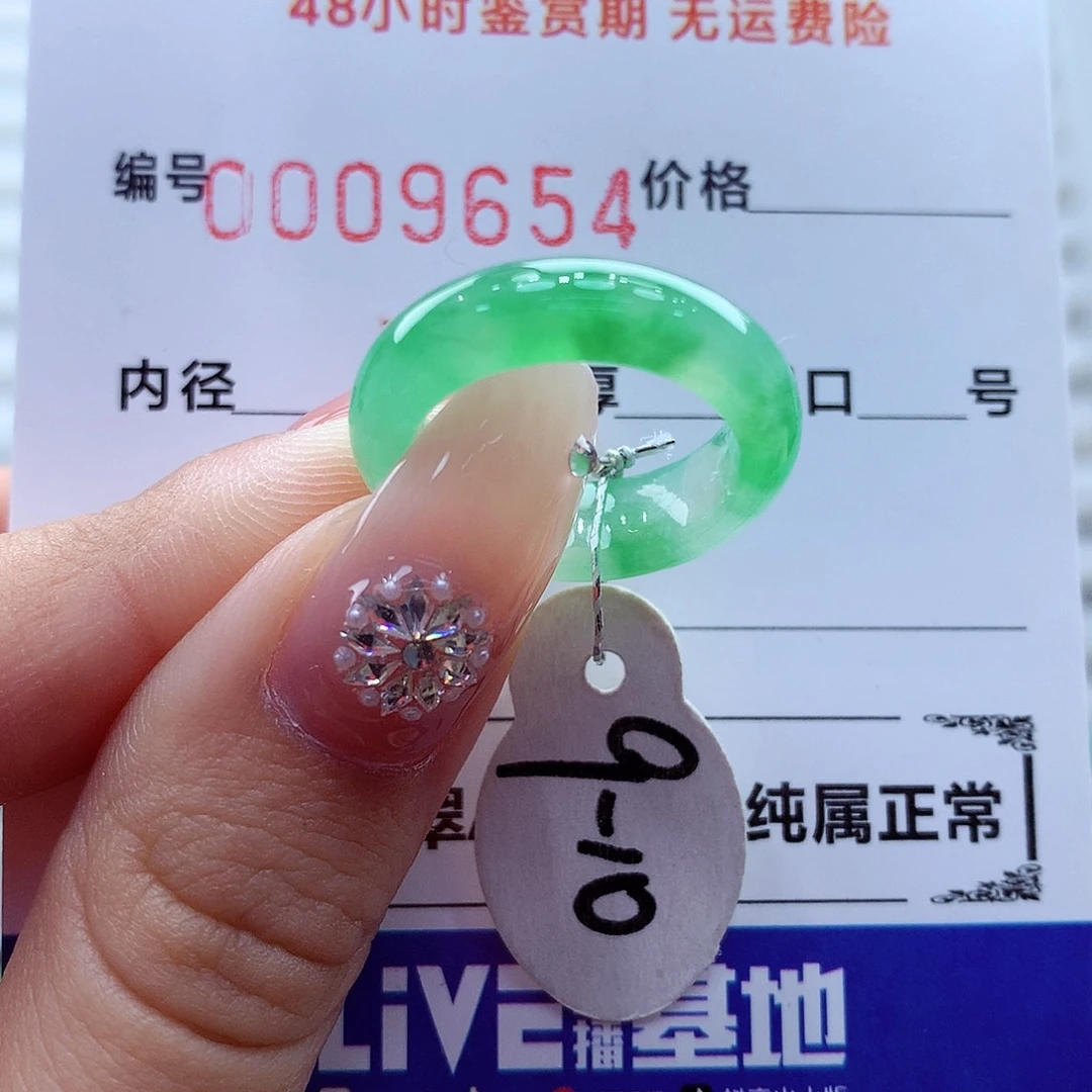 翡翠未镶嵌戒指翡翠