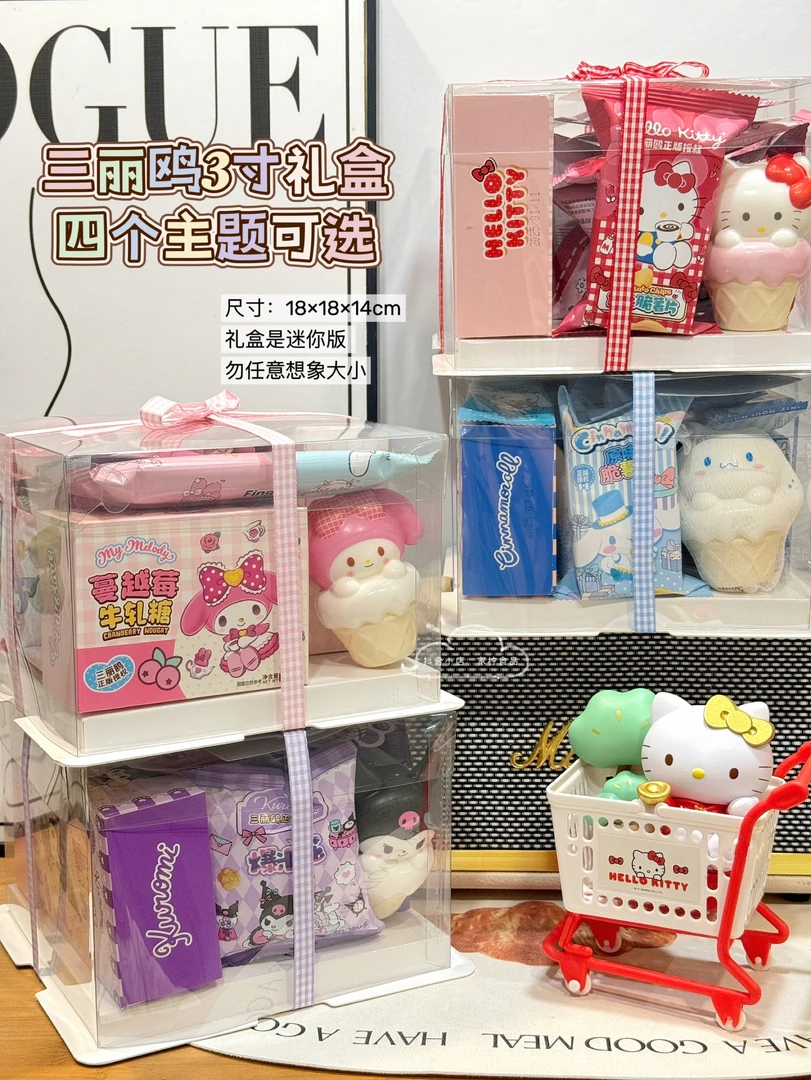 网红爆款蛋糕零食礼盒  三丽鸥零食礼盒3寸迷你 情人节儿童节礼物