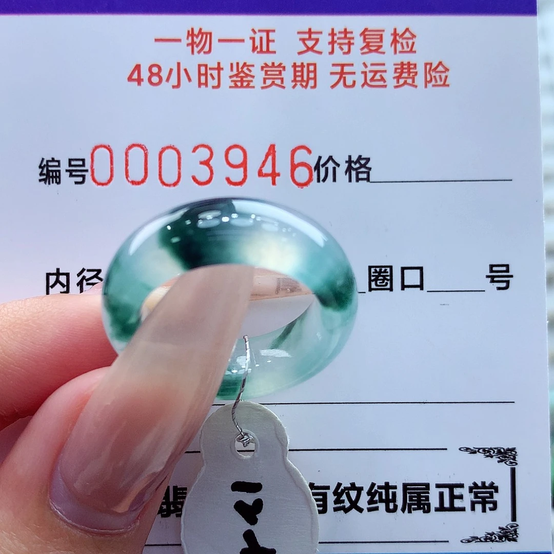 翡翠未镶嵌戒指翡翠