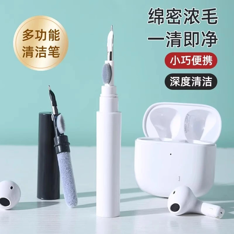手机听筒除尘工具手机孔多功能清洁刷耳机清洁笔蓝牙耳机清理神器