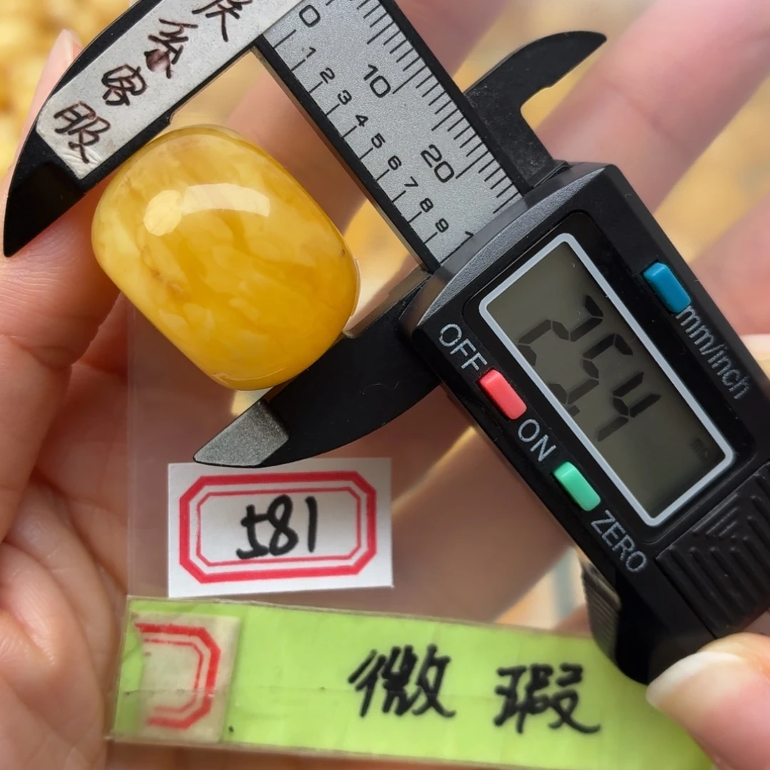 蜜蜡未镶嵌裸石微瑕