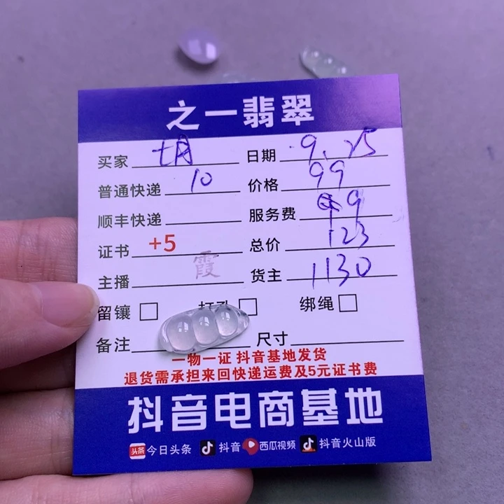 颈饰未镶嵌翡翠七****瓜