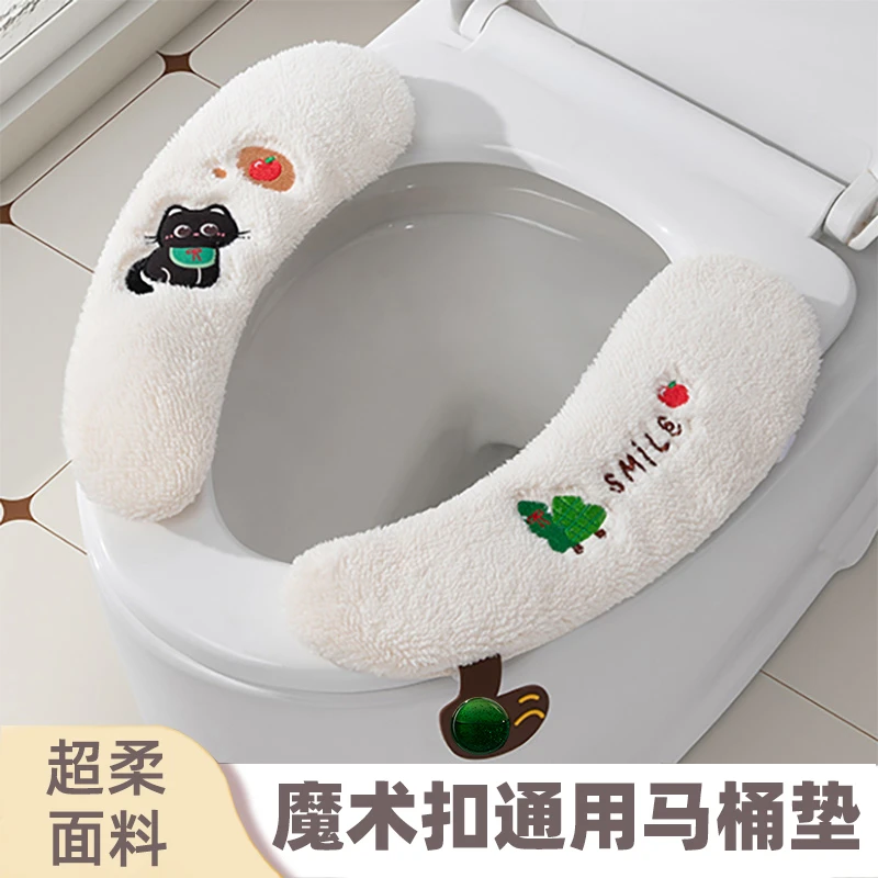 马桶垫坐垫子加厚毛绒马桶贴粘扣固定马桶圈四季通用马桶套带香薰