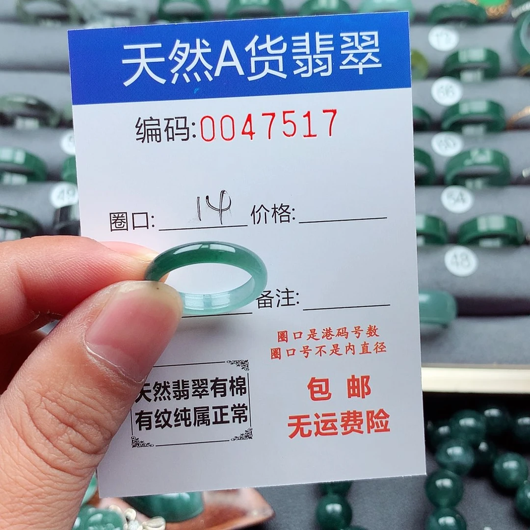 未镶嵌戒指翡翠天然