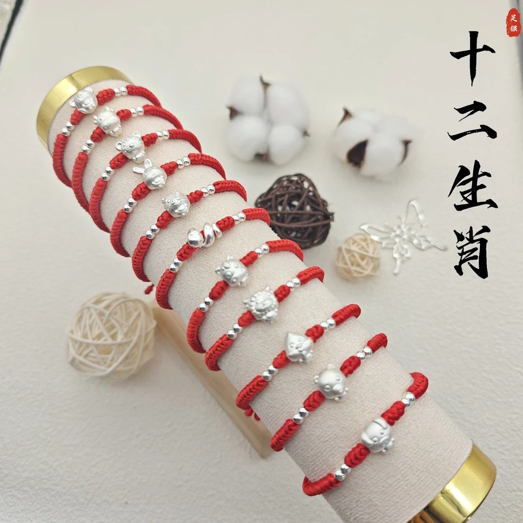 足银手链 十二生肖足银999手链宝宝红绳本命年纯银红手绳学生情侣