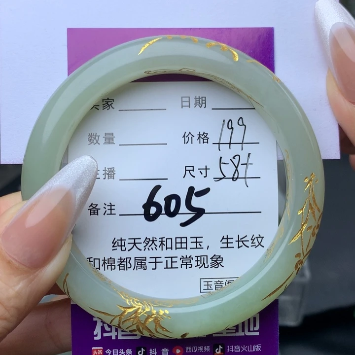 未镶嵌手镯和田玉