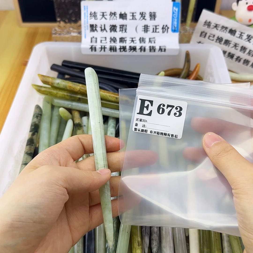 蛇纹石玉发饰合金禾**遂