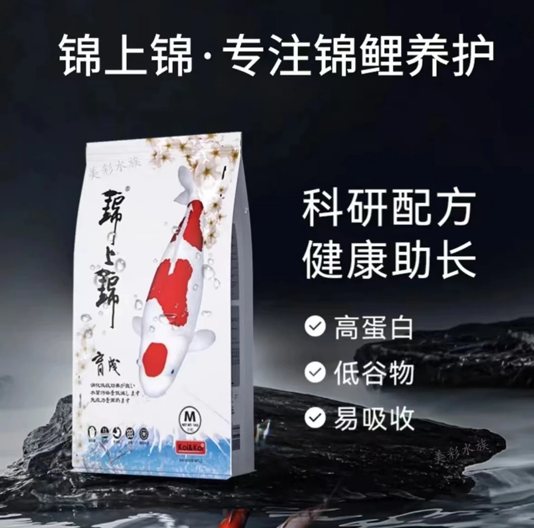 锦鲤鱼饲料食用健康通用上浮型育成高蛋白饲料不混水诱食