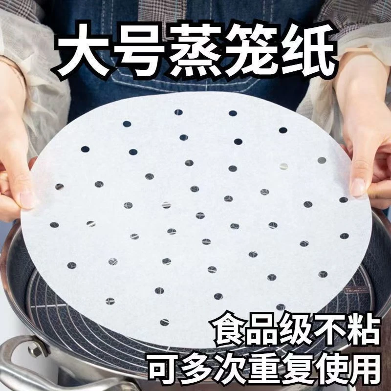 【100张】不粘垫布笼屉纸食品级蒸笼纸蒸包子蒸馒头蒸笼家用一次性