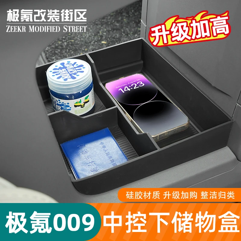 适用于22-25款极氪009专用中控排档下储物盒内饰置物杂物收纳盒