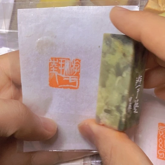 昌化石印石压角章