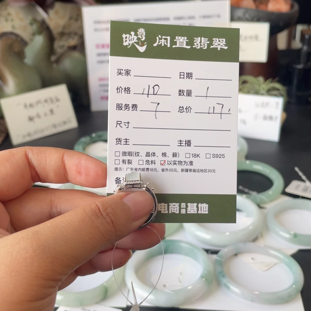 翡翠银S925镶嵌戒指