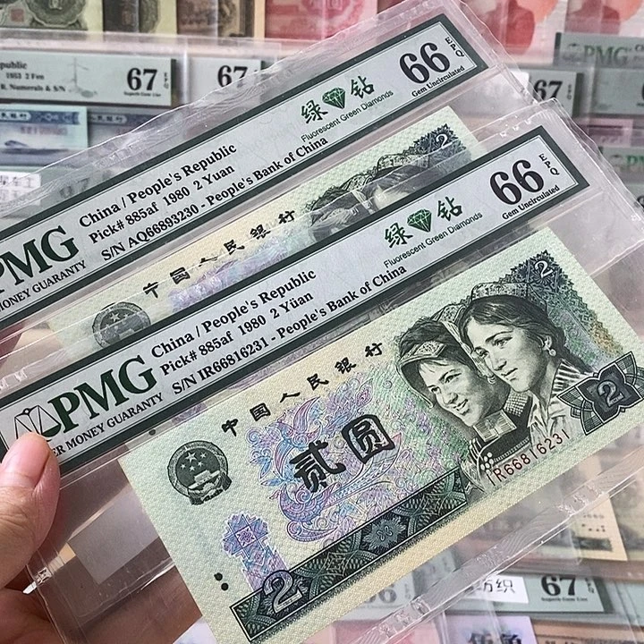 四版绿钻66分无47单张不挑号段