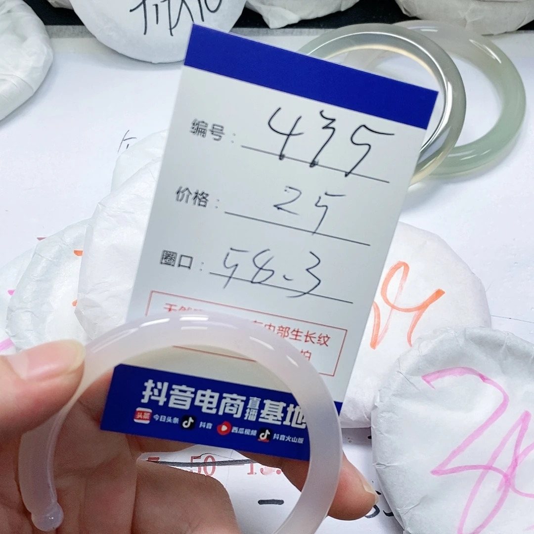 玛瑙/玉髓未镶嵌手镯435