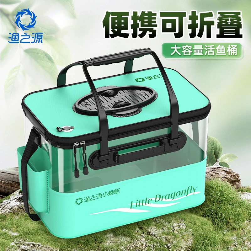 渔之源小蜻蜓活鱼桶钓鱼鱼护桶密封装鱼活鱼箱野钓专用一体鱼篓
