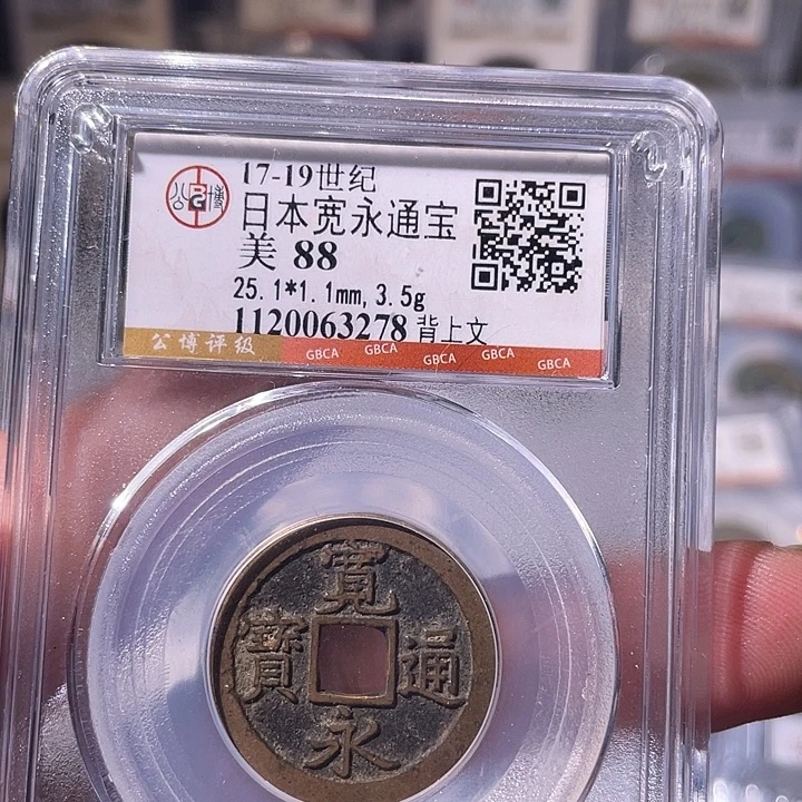 铜EB封装评级盒子币一个3278