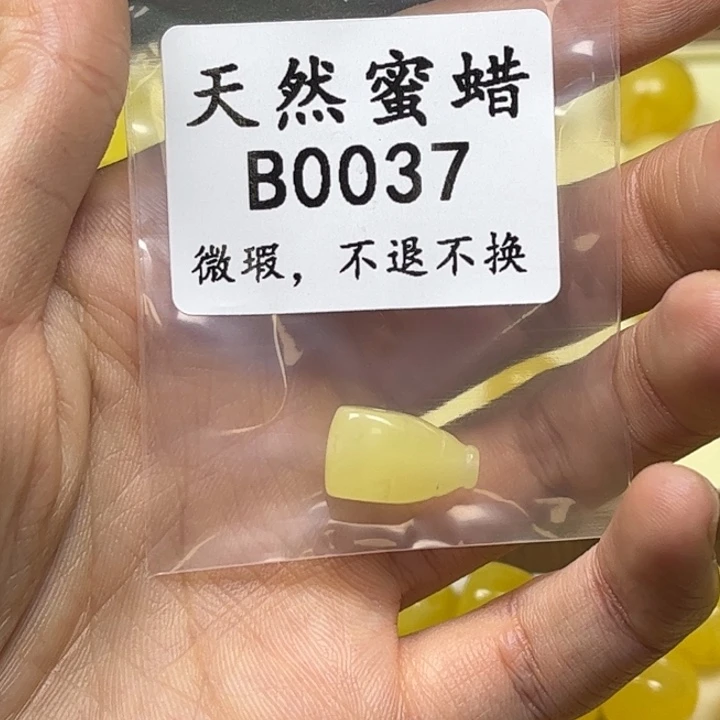 C***号琥珀未镶嵌珠宝奇石B0037