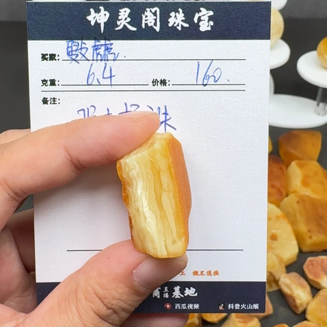 定制琥珀未镶嵌㪢*蜜蜡定制