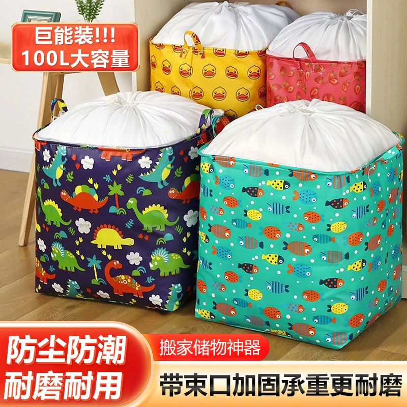 新疆包邮到家100L超厚收纳袋大容量防尘家用衣服大被子可折叠收纳