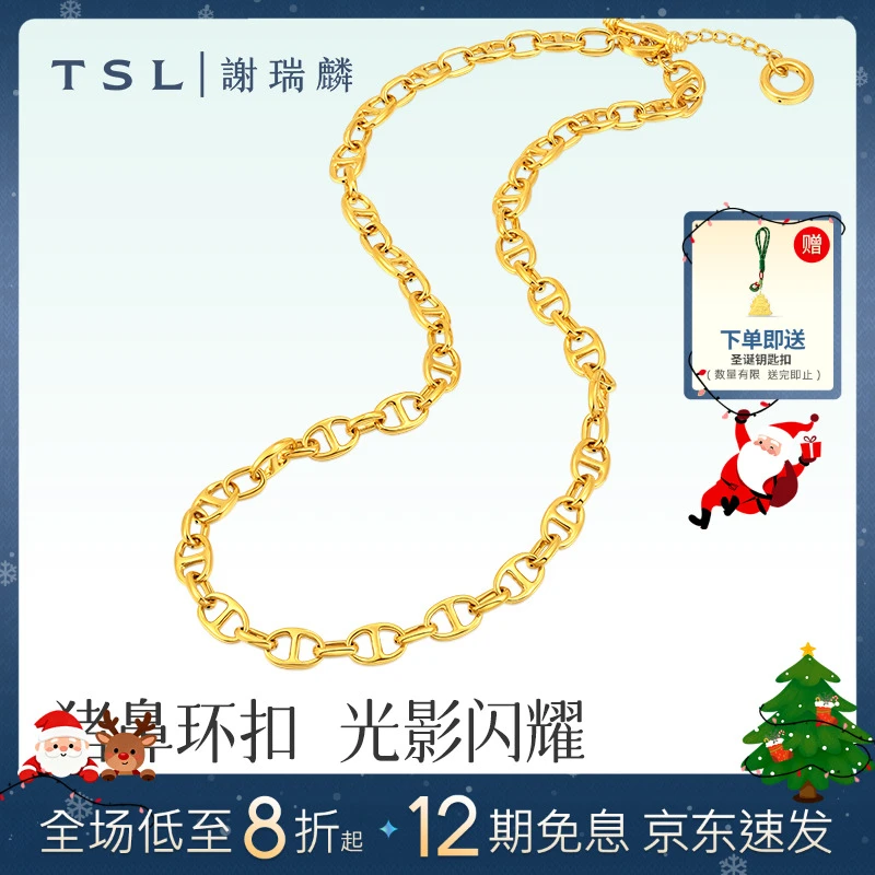TSL/谢瑞麟【12期免息】5D足金猪鼻子项链时尚送礼黄金百搭首饰