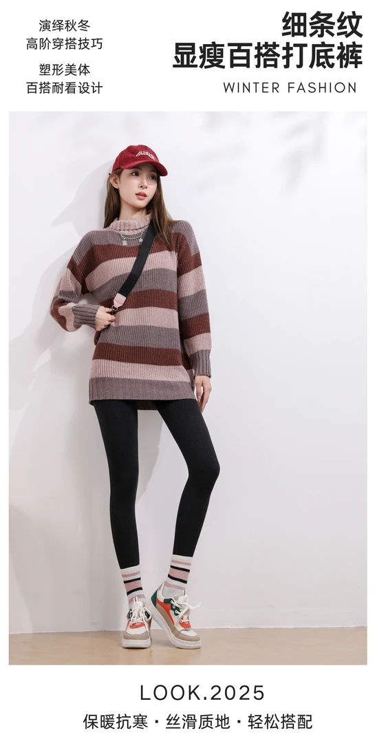温柔瑶-BloomAir初氧冬季新款#细条纹显瘦百搭打底裤#7682