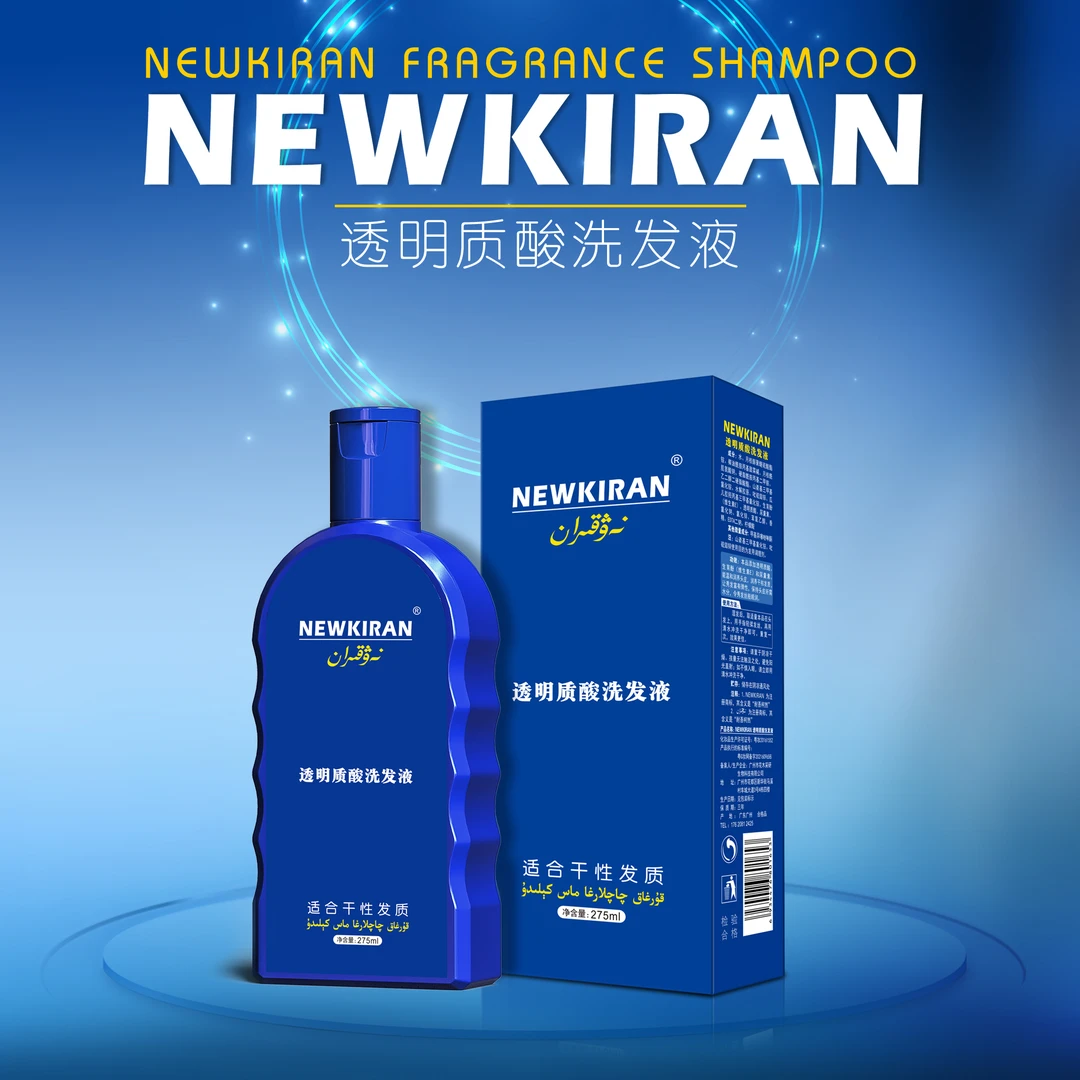 NEWKIRANNEWKIRAN透明质酸洗发液