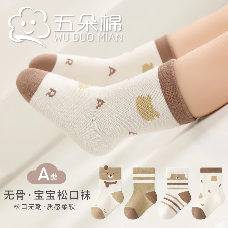 宝宝袜子秋季卡通小熊婴幼儿A类松口不勒腿无骨男女童袜秋冬袜子