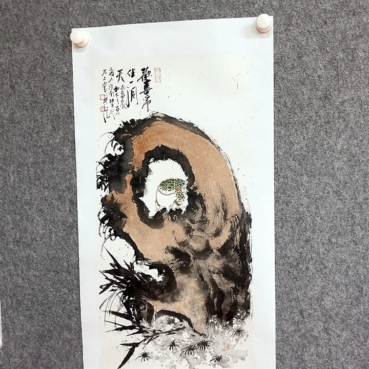 国画欢喜常在一洞天